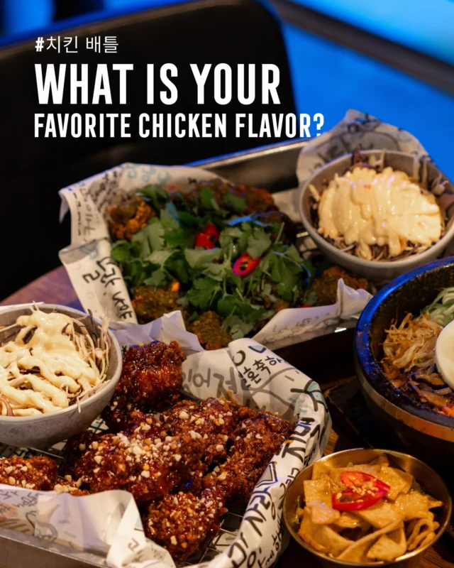 #TheChickenBattle Pt. 1 - Which flavor rules your taste buds? 🍗🔥 
Vote below and let the chicken battle begin! 🐔⚔️

___
#kvibes #kfood #FlavorExplosion #koreanfriedchicken #koreanfood #sojubar #sojubarrotterdam #sojubaramsterdam #sojubareindhoven #sojubarantwerp #sojubarbreda #sojubarutrecht #sojubarleidschendam #sojubari̇stanbul #sojubardusseldorf